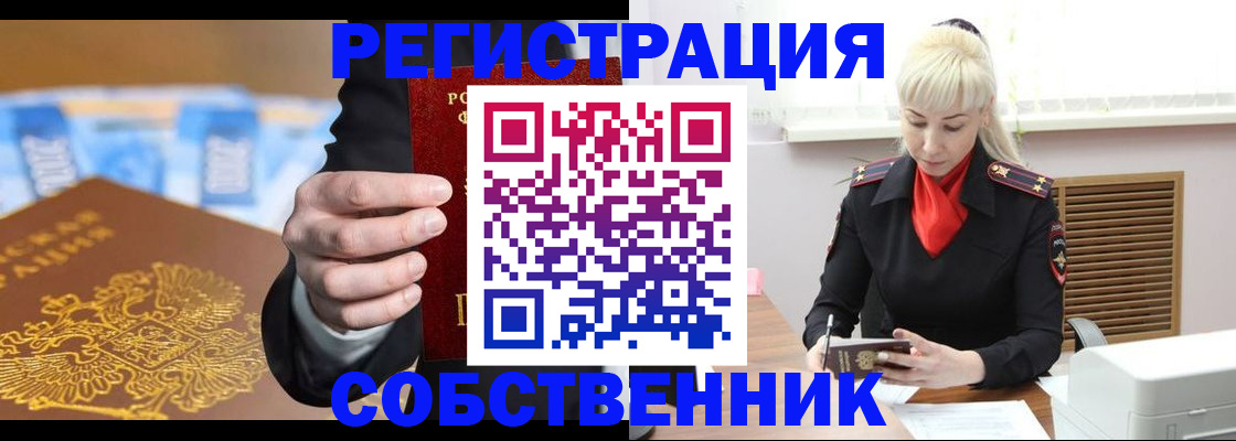 временная регистрация для всех в Кунгуре