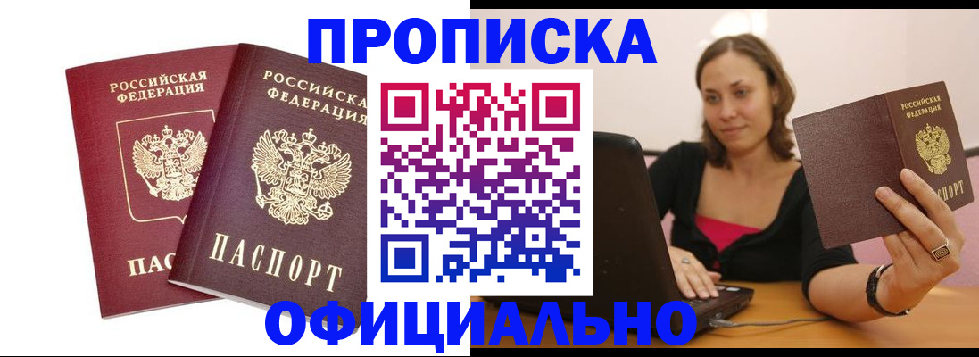 временная регистрация в Кунгуре